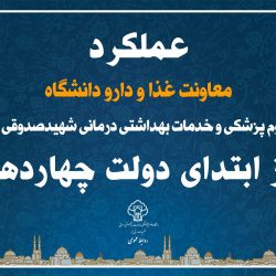 معاونت-غذا-و-دارو-1536x1020